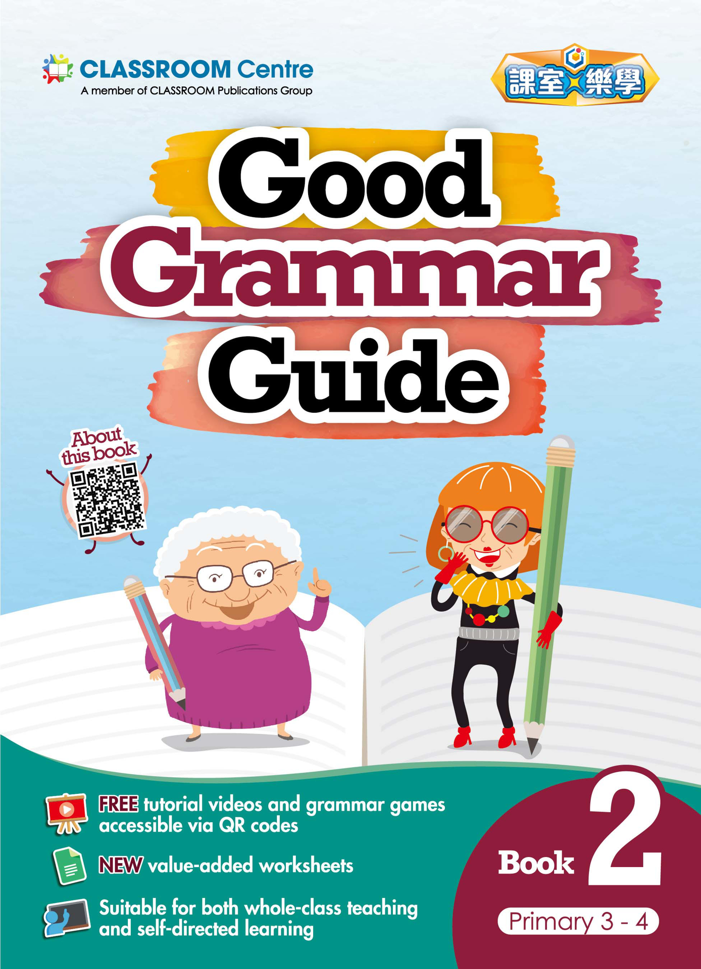 GoodGrammarGuideBk3_cover_pr9-bk2-spine1.05c