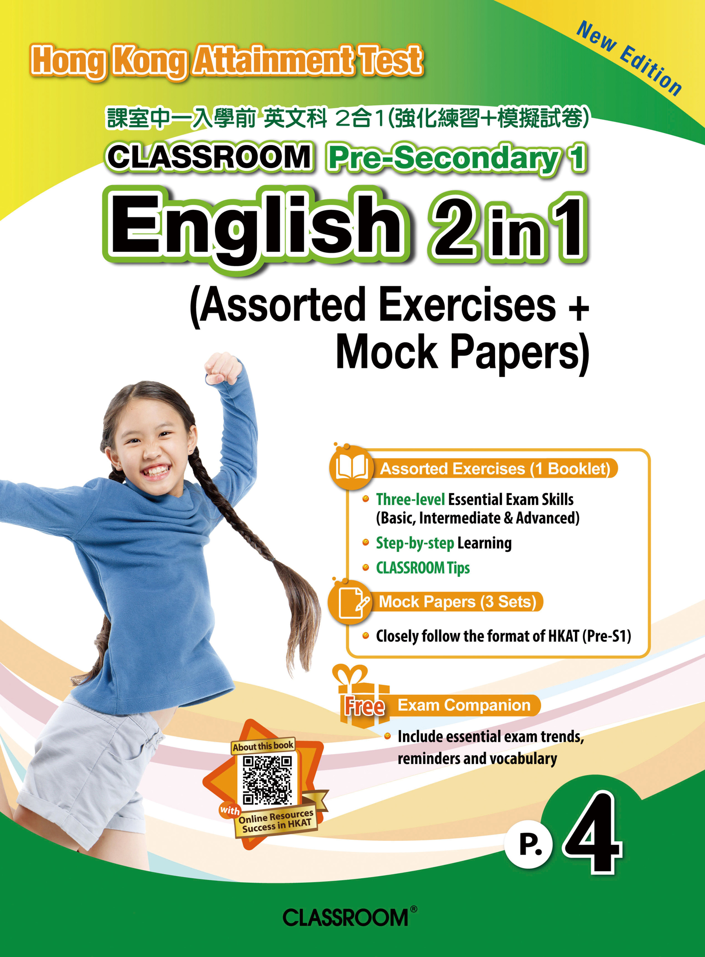 CR HKAT Eng 2-in-1 Cover_P4(孖人)