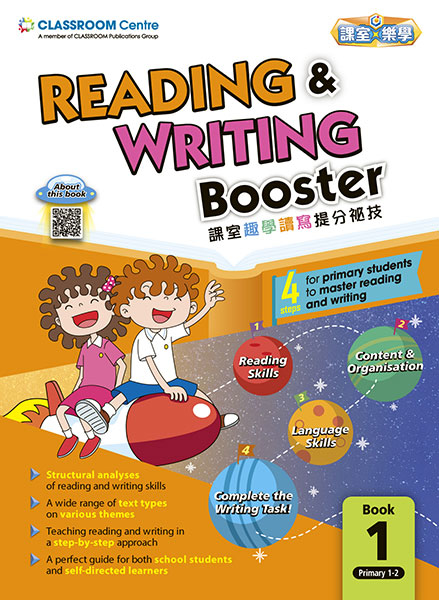 0003025_classroom-reading-writing-booster-book-1-p1-p2.jpeg