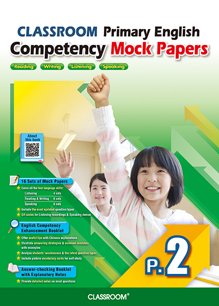 0003304_classroom-primary-english-competency-mock-papers-p2.jpeg