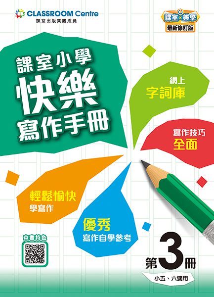 HCPC-46_Book3(P5-6)