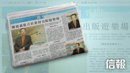信報