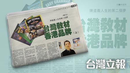 台灣立報
