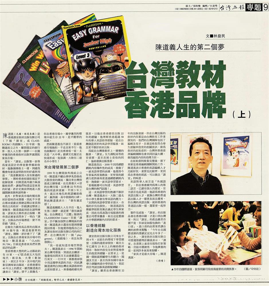 台灣立報