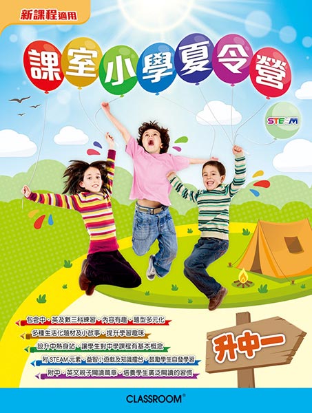 CR_Summer_Camp_SS1