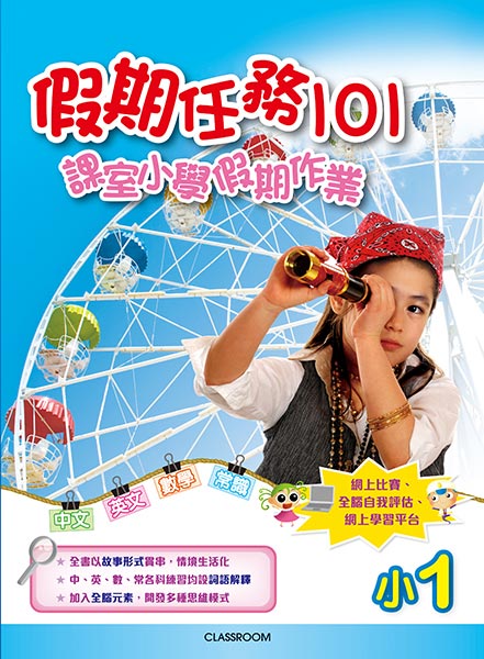 CR new holiday workbook Cover P1