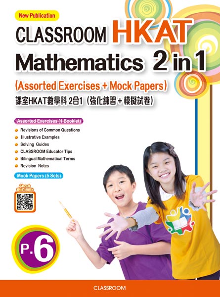 CR math AT cover P5 r-6
