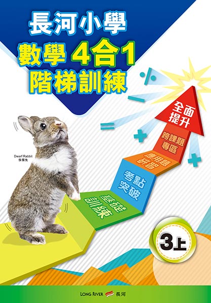 長河4合1_P3