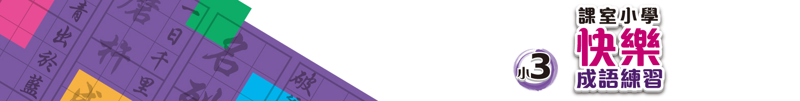 banner-HCPC-4803