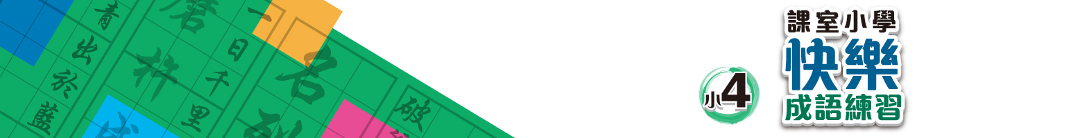 banner-HCPC-4804