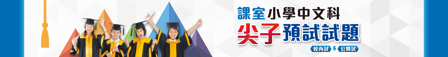 banner-HCPC-59