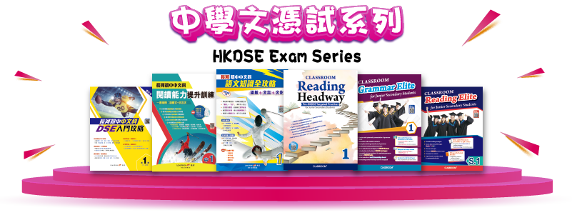 SUCCESS_DSE