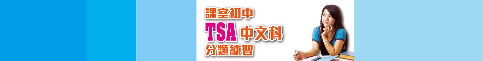 banner-HCSC-07-16