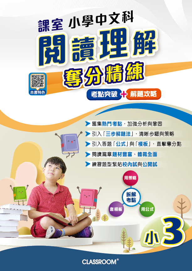 2024C02_CR Reading Score P3_cover (RGB)