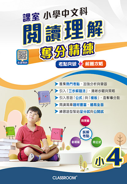 2024C02_CR Reading Score P4_cover
