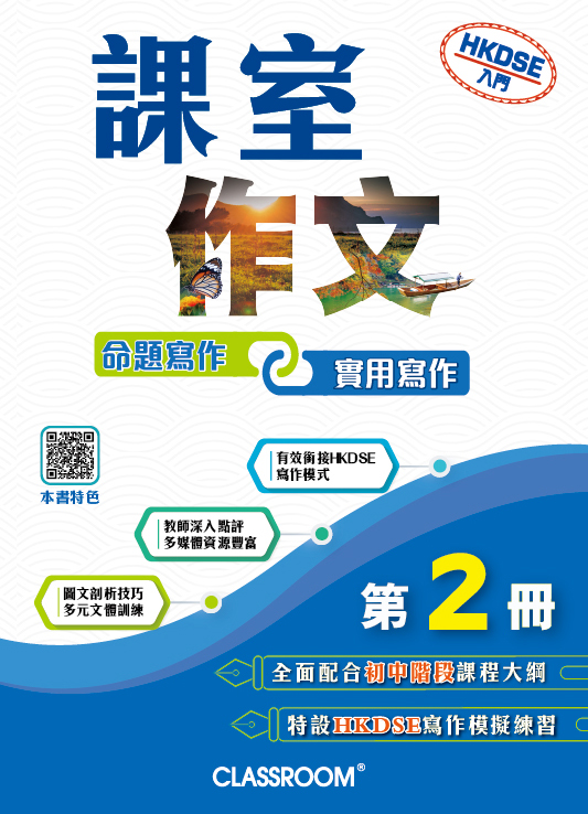 CR_Writing_BK1-3_cover_3pr