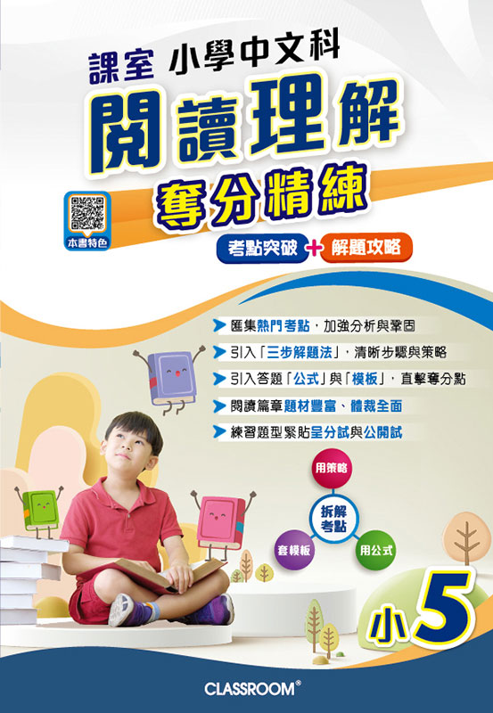 2024C02_CR-Reading-Score-P5_cover
