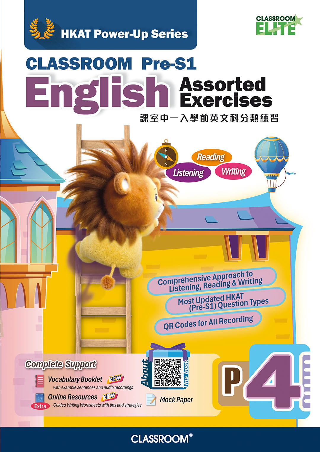HKAT Power-Up Series: CLASSROOM Pre-S1 English Assorted Exercise
